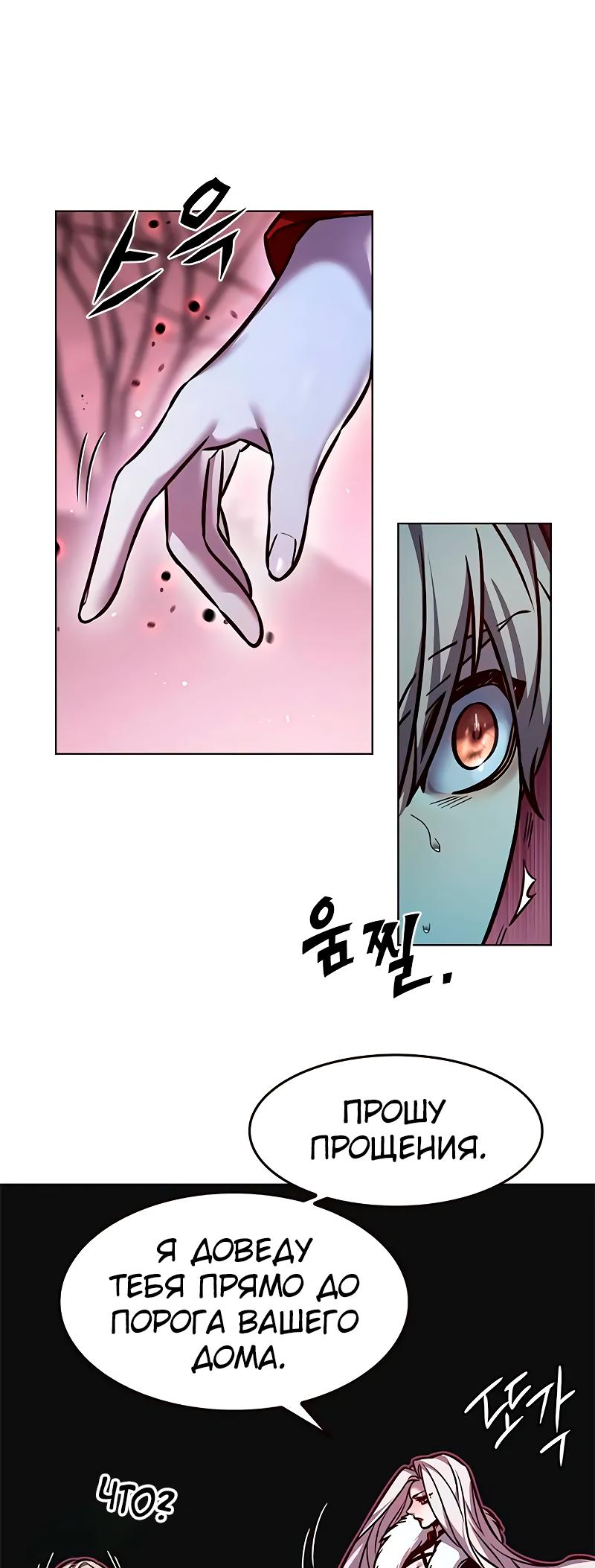 Read Элисед Eleceed Ru Manga Online