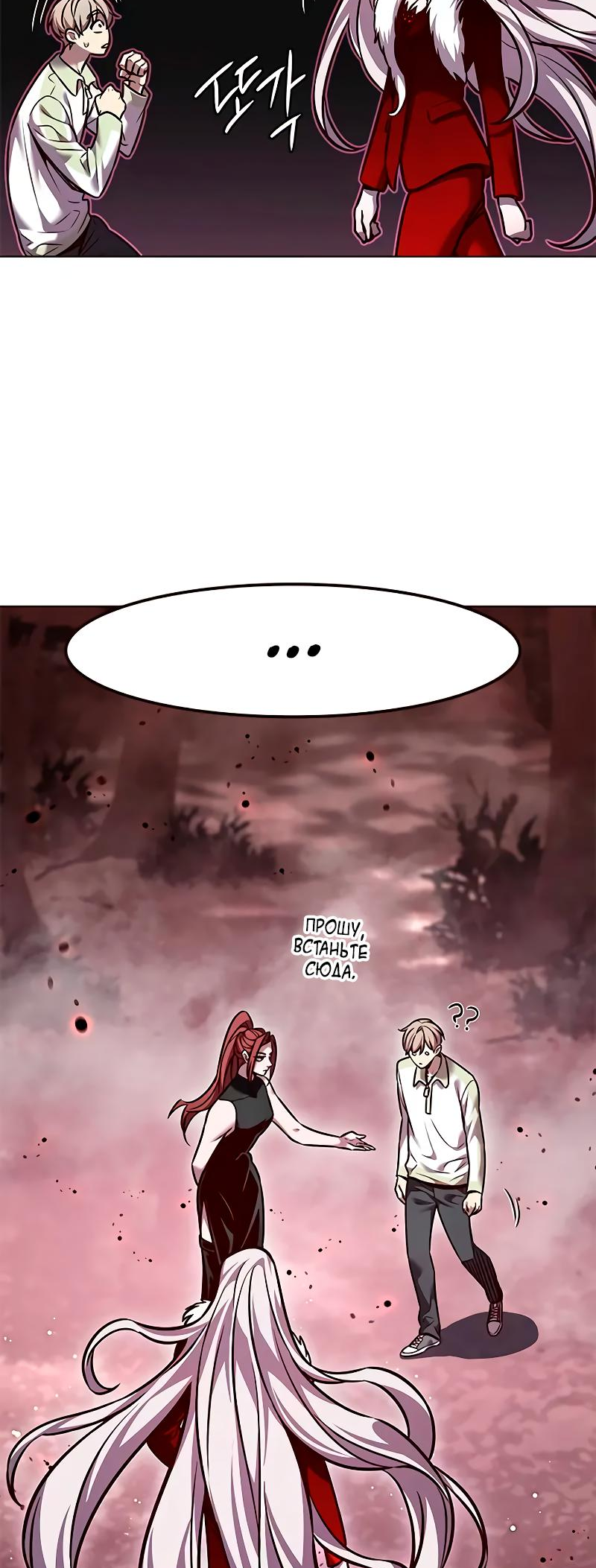 Read Элисед Eleceed Ru Manga Online