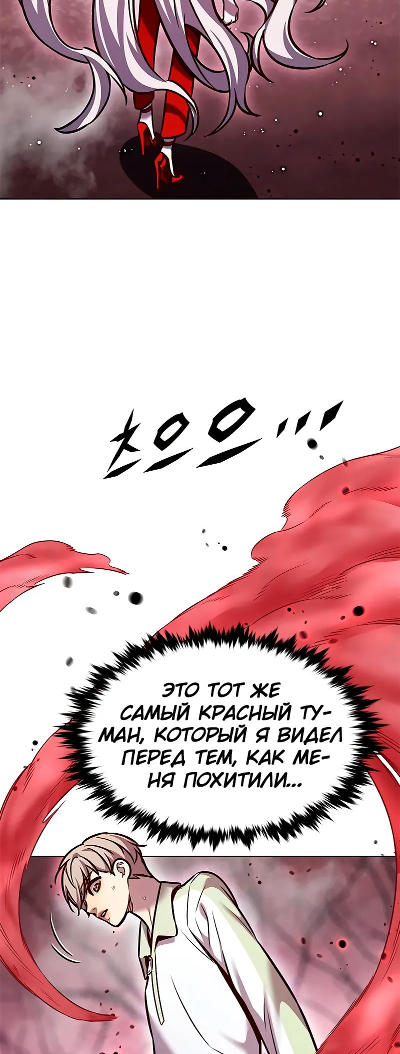 Read Элисед Eleceed Ru Manga Online