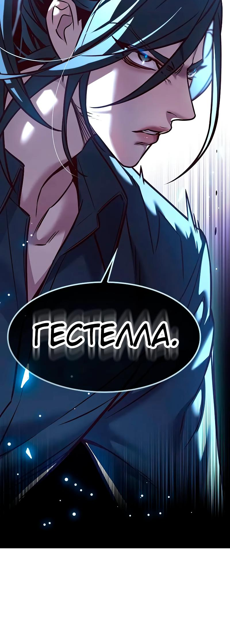 Read Элисед Eleceed Ru Manga Online