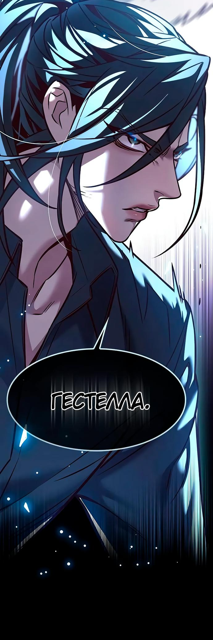 Read Элисед Eleceed Ru Manga Online