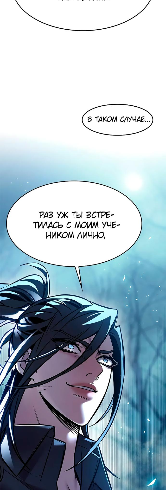 Read Элисед Eleceed Ru Manga Online