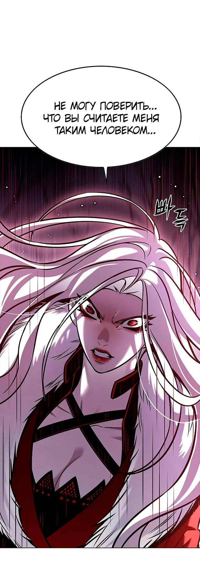Read Элисед Eleceed Ru Manga Online