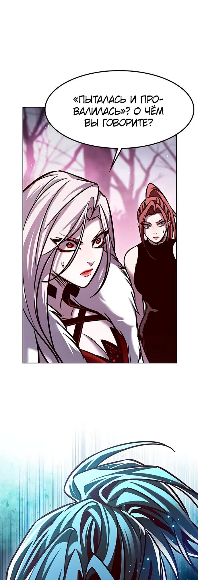 Read Элисед Eleceed Ru Manga Online