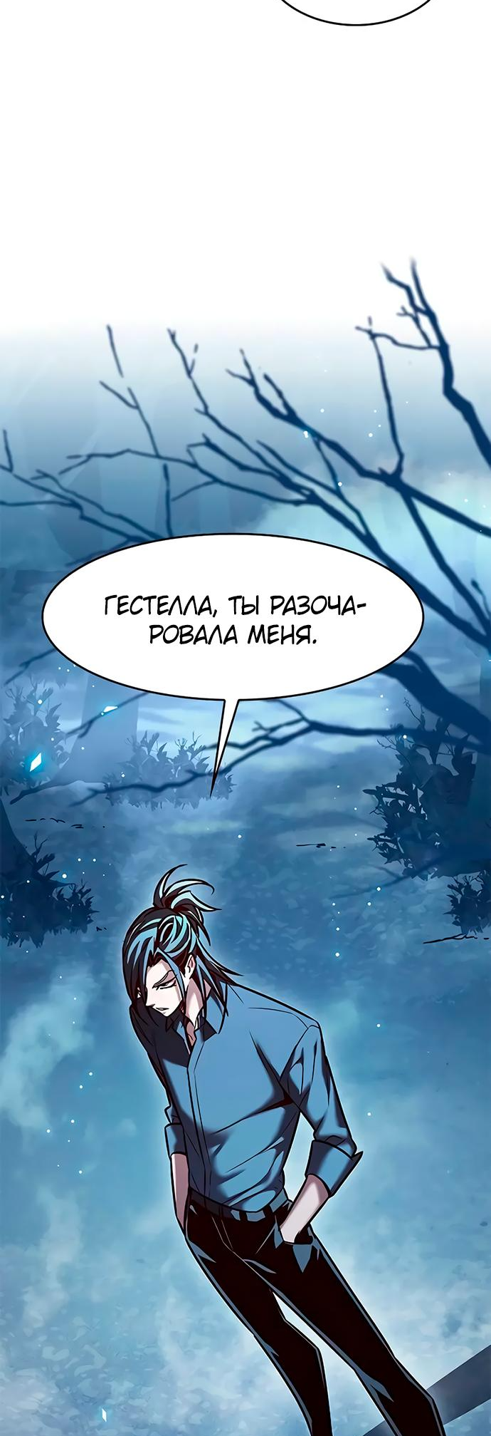 Read Элисед Eleceed Ru Manga Online