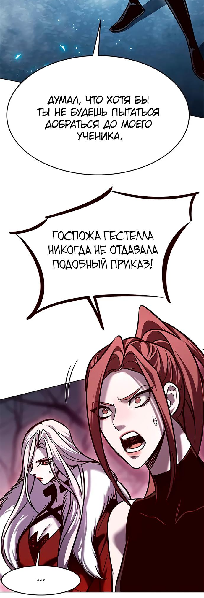 Read Элисед Eleceed Ru Manga Online