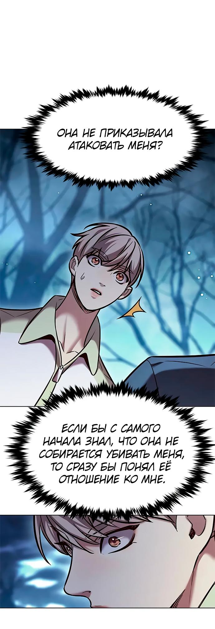 Read Элисед Eleceed Ru Manga Online