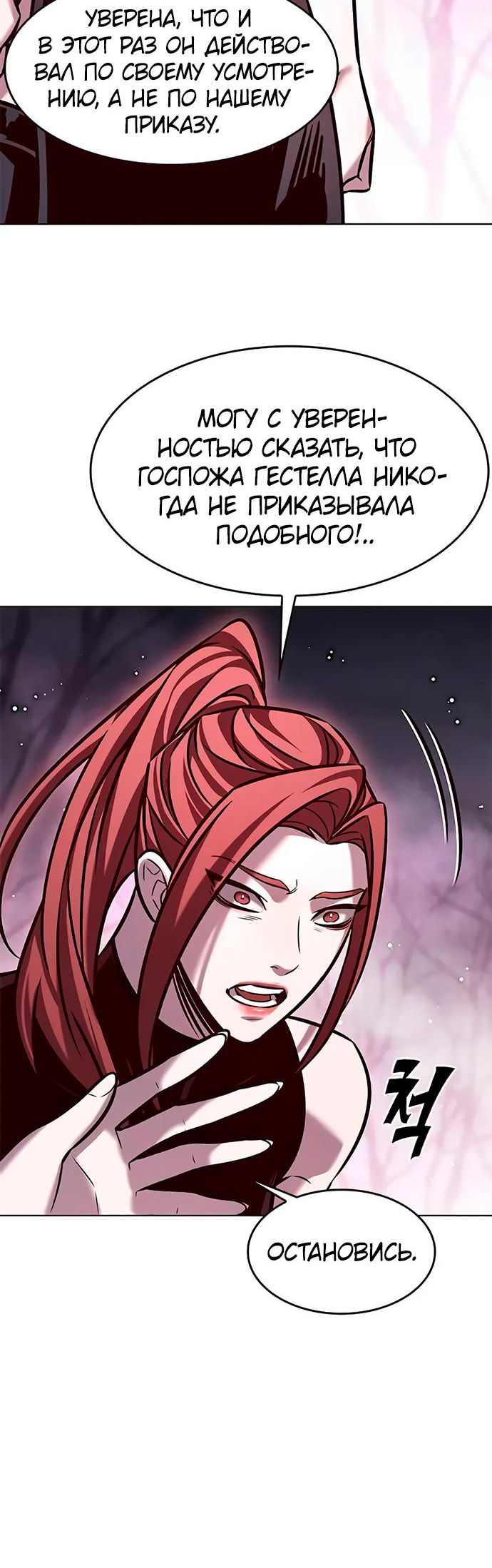 Read Элисед Eleceed Ru Manga Online