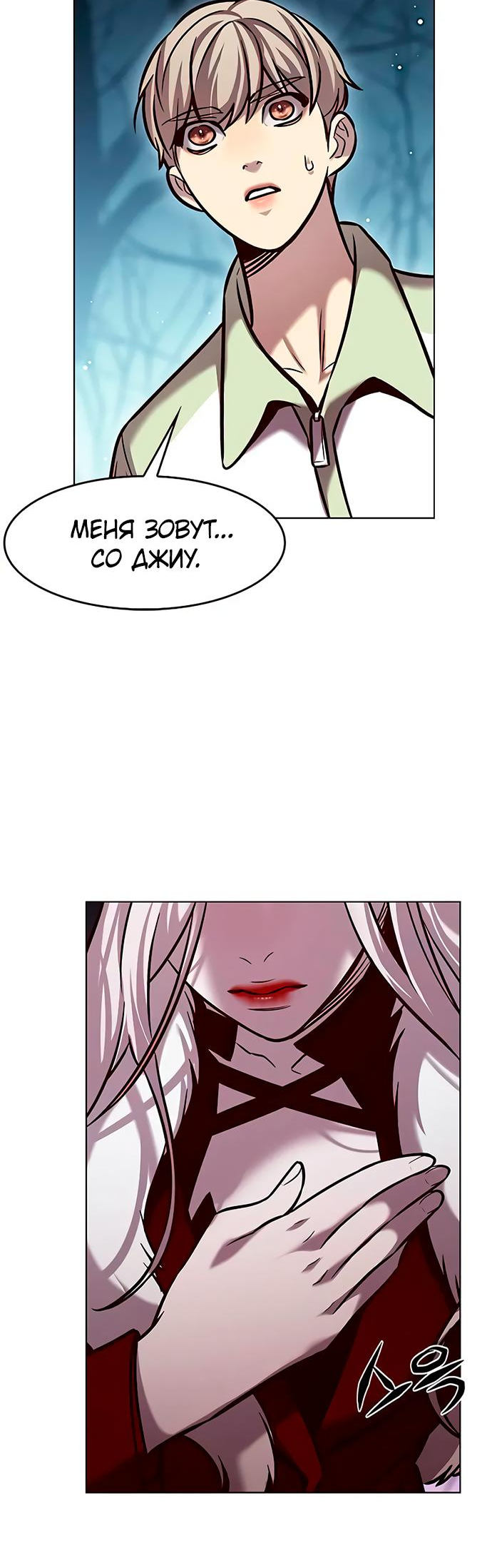Read Элисед Eleceed Ru Manga Online