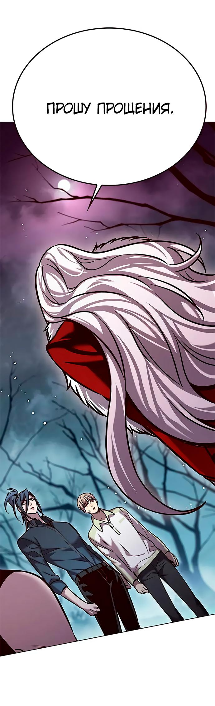 Read Элисед Eleceed Ru Manga Online