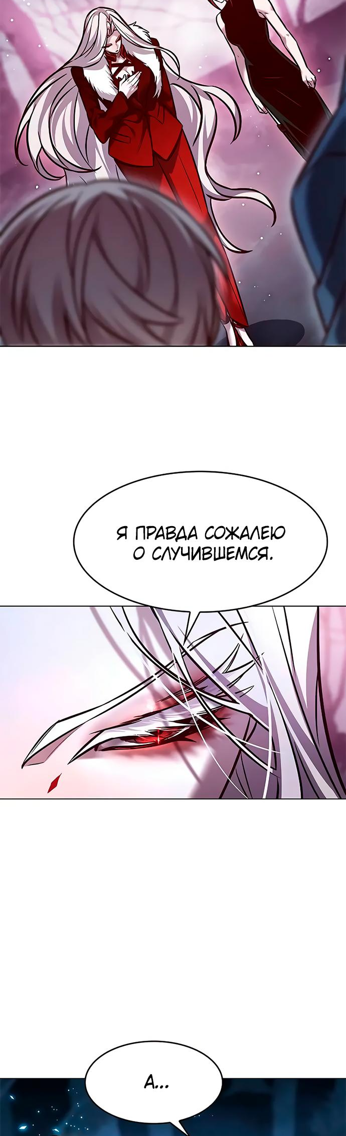 Read Элисед Eleceed Ru Manga Online