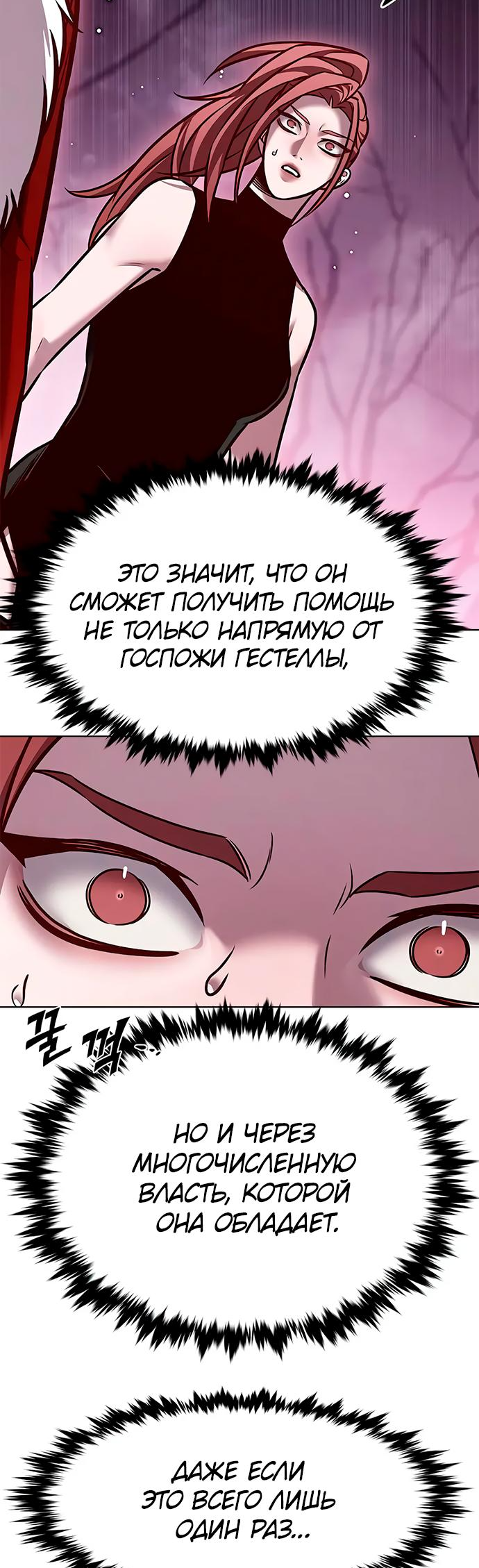Read Элисед Eleceed Ru Manga Online