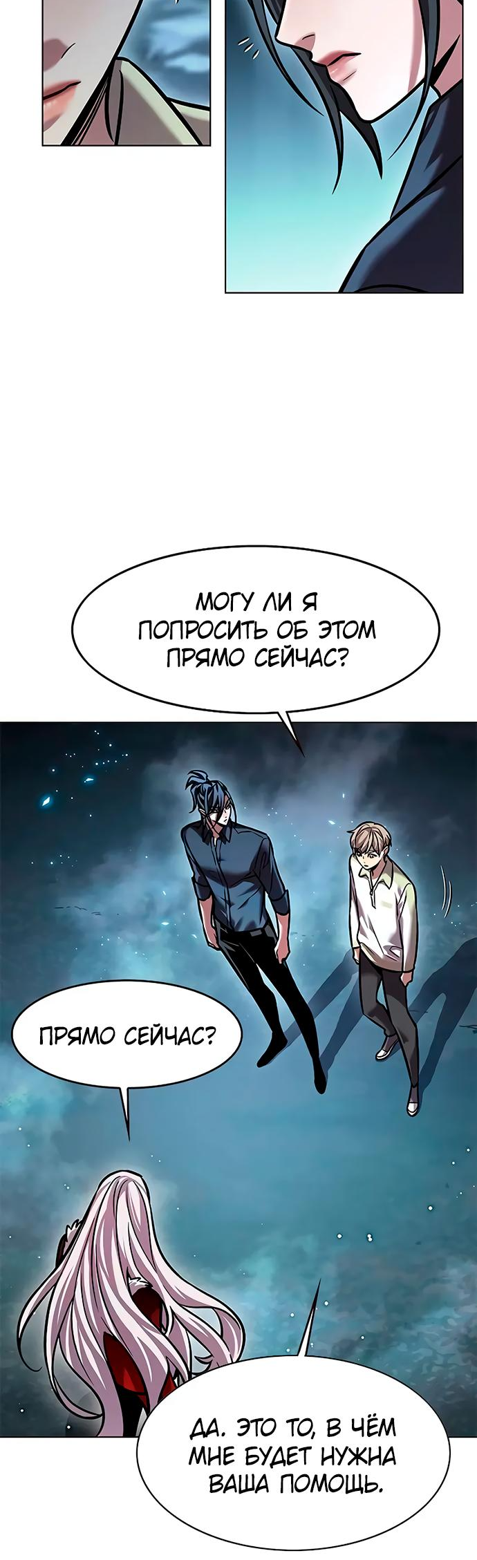 Read Элисед Eleceed Ru Manga Online