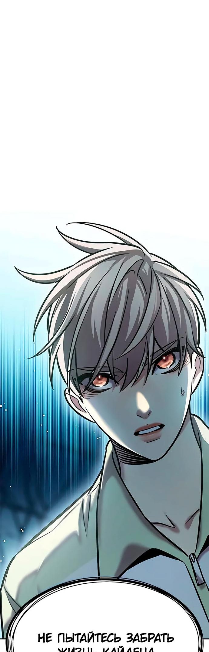 Read Элисед Eleceed Ru Manga Online