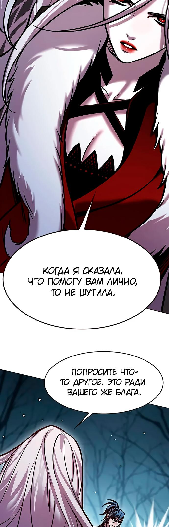Read Элисед Eleceed Ru Manga Online