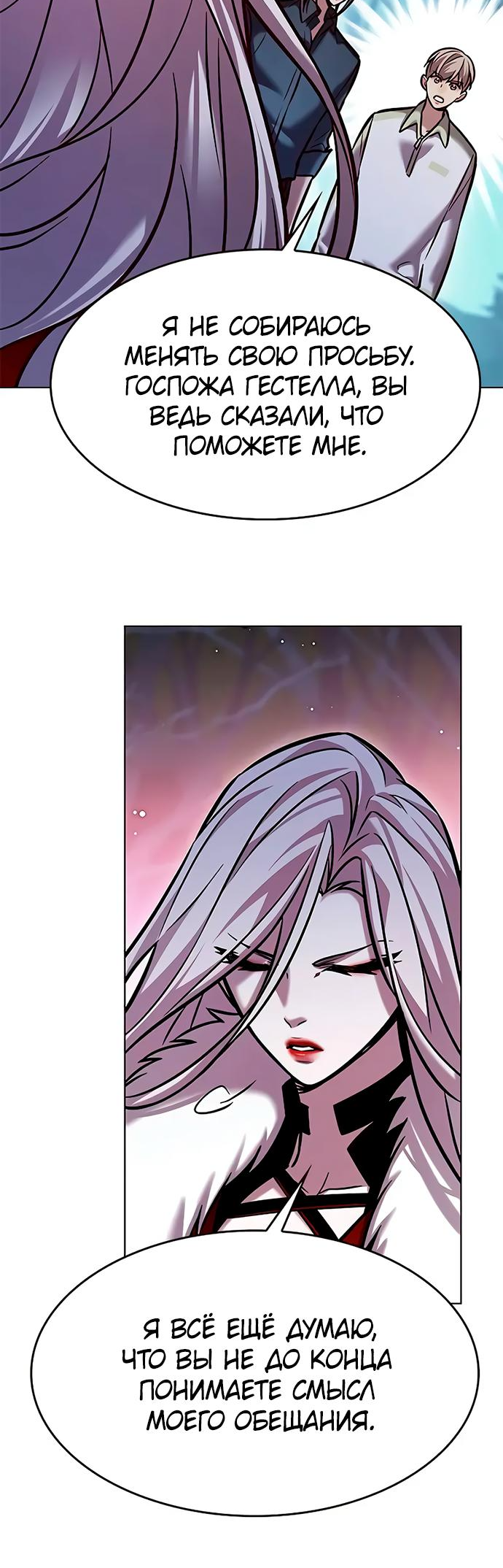 Read Элисед Eleceed Ru Manga Online