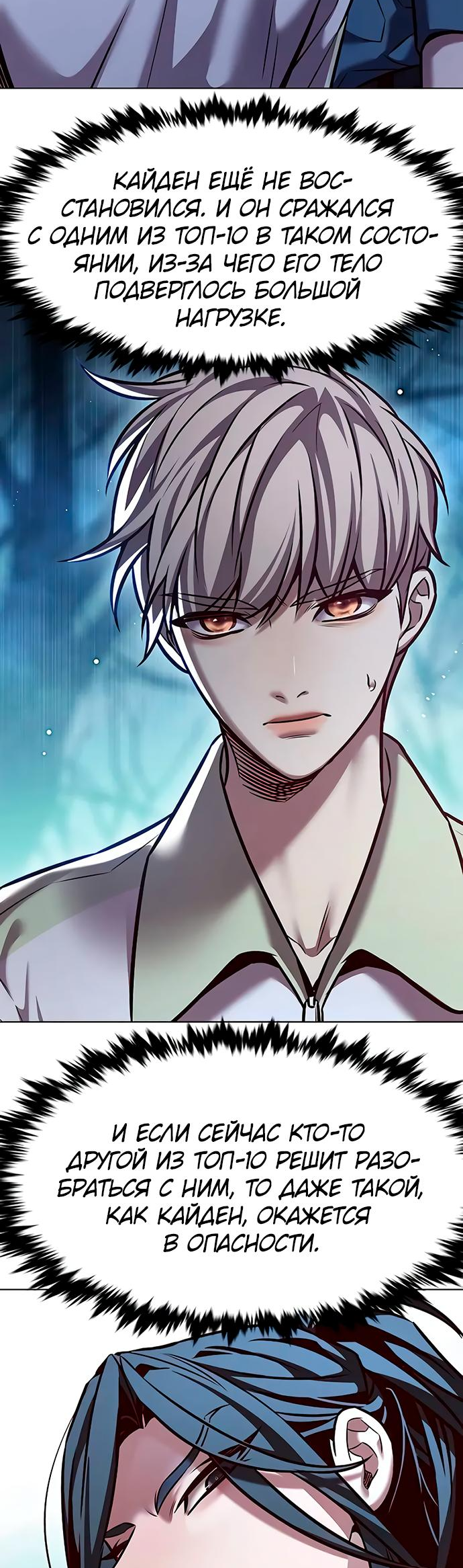 Read Элисед Eleceed Ru Manga Online