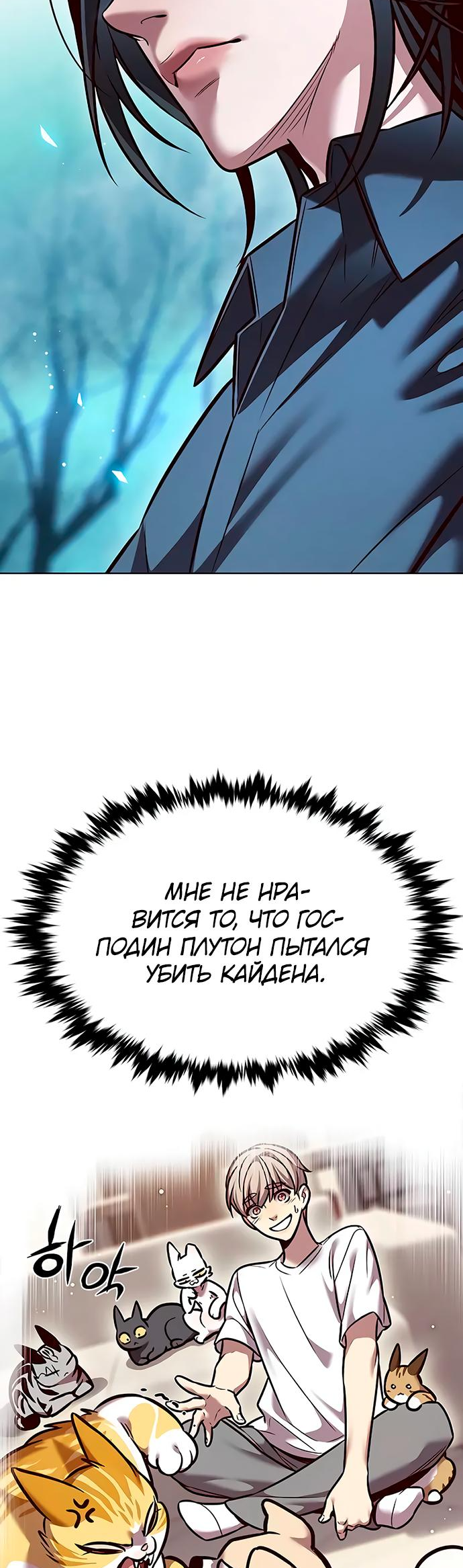 Read Элисед Eleceed Ru Manga Online