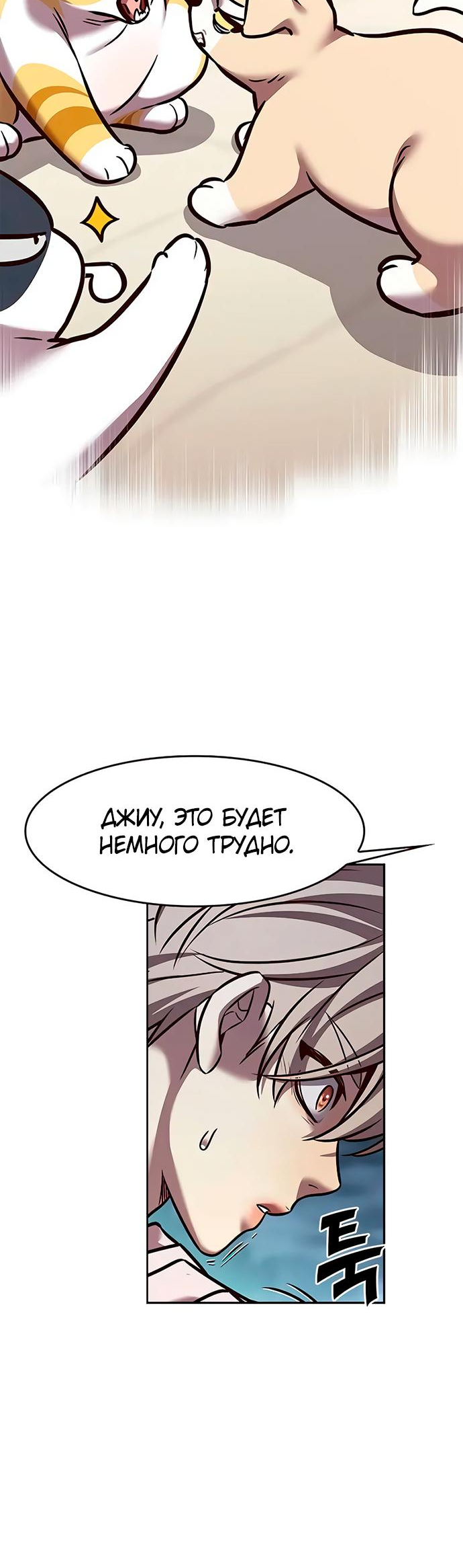 Read Элисед Eleceed Ru Manga Online