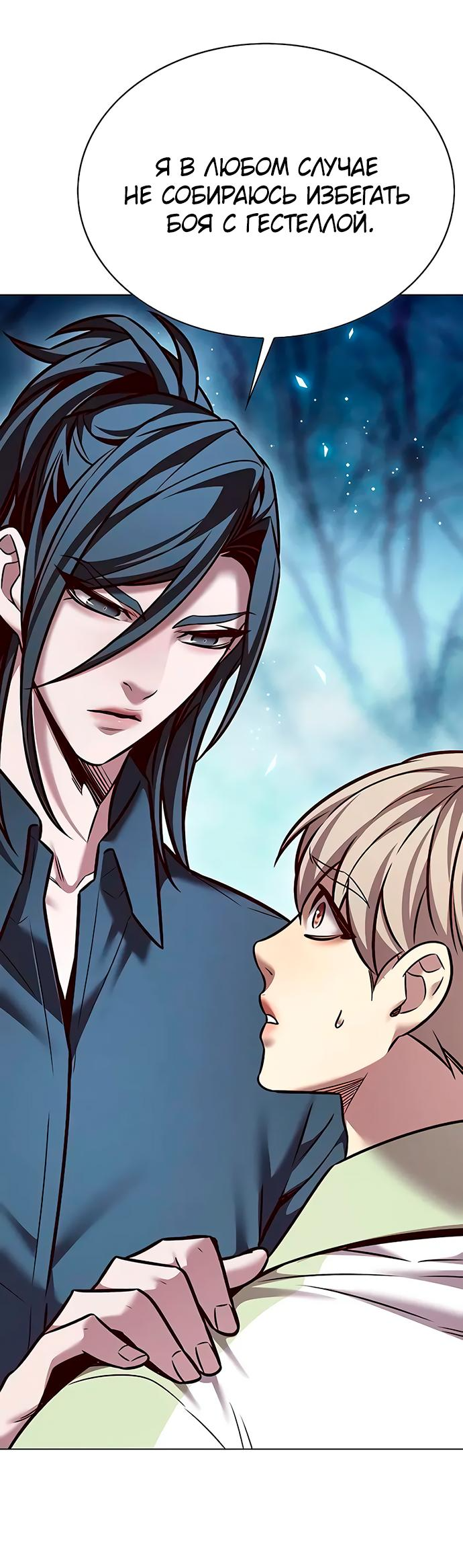 Read Элисед Eleceed Ru Manga Online