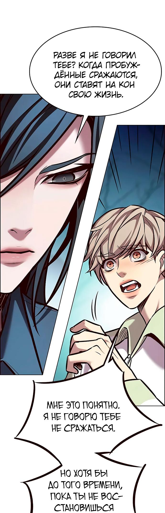 Read Элисед Eleceed Ru Manga Online