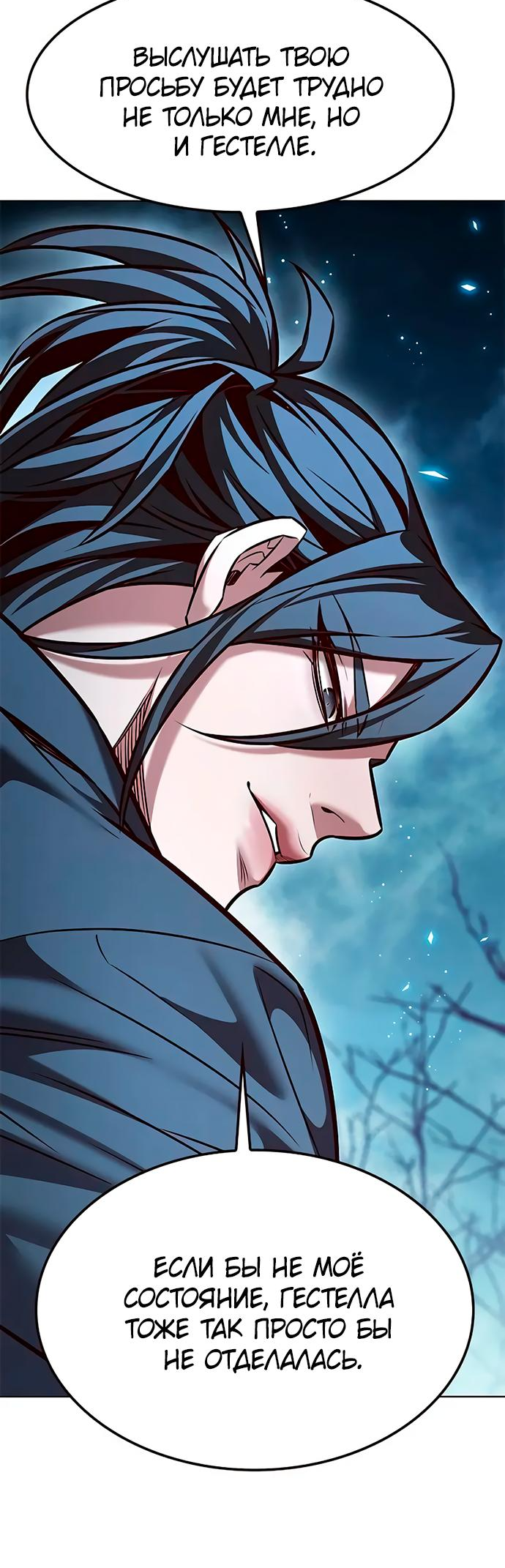 Read Элисед Eleceed Ru Manga Online