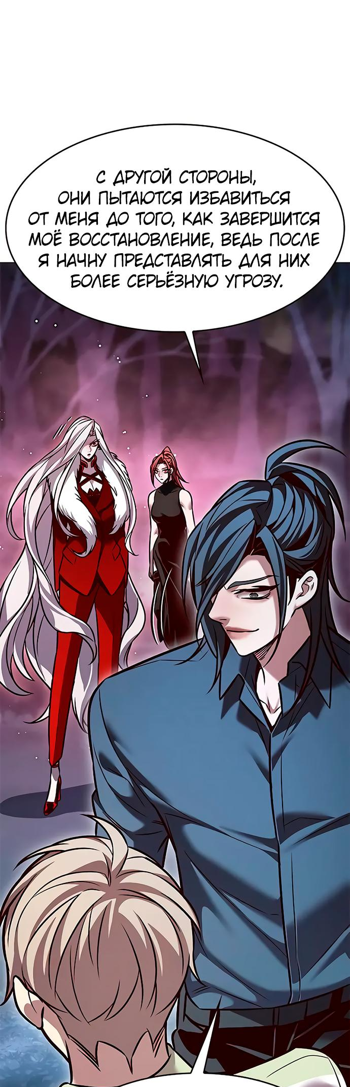 Read Элисед Eleceed Ru Manga Online