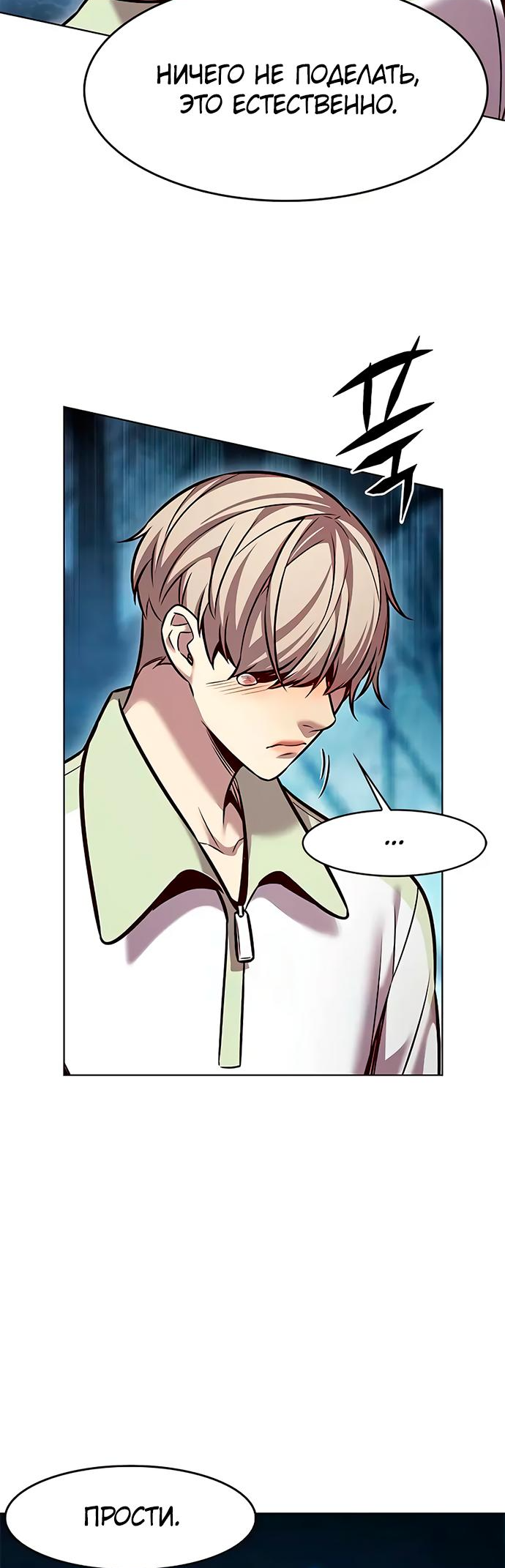 Read Элисед Eleceed Ru Manga Online