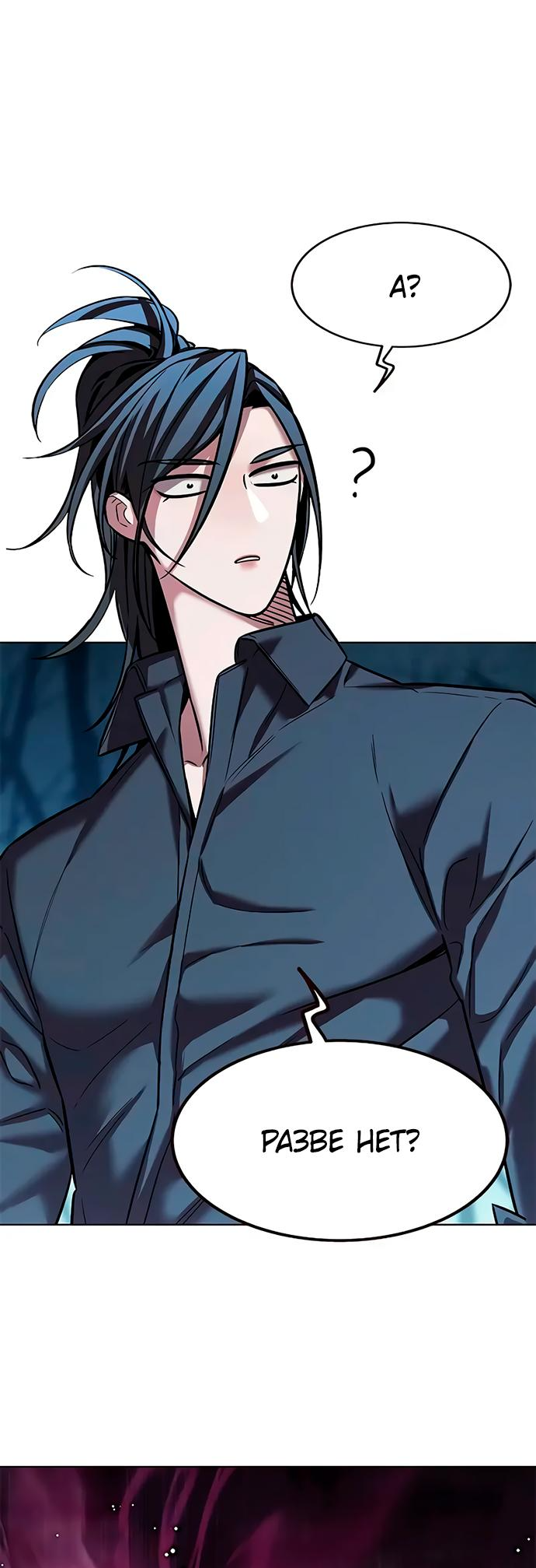 Read Элисед Eleceed Ru Manga Online