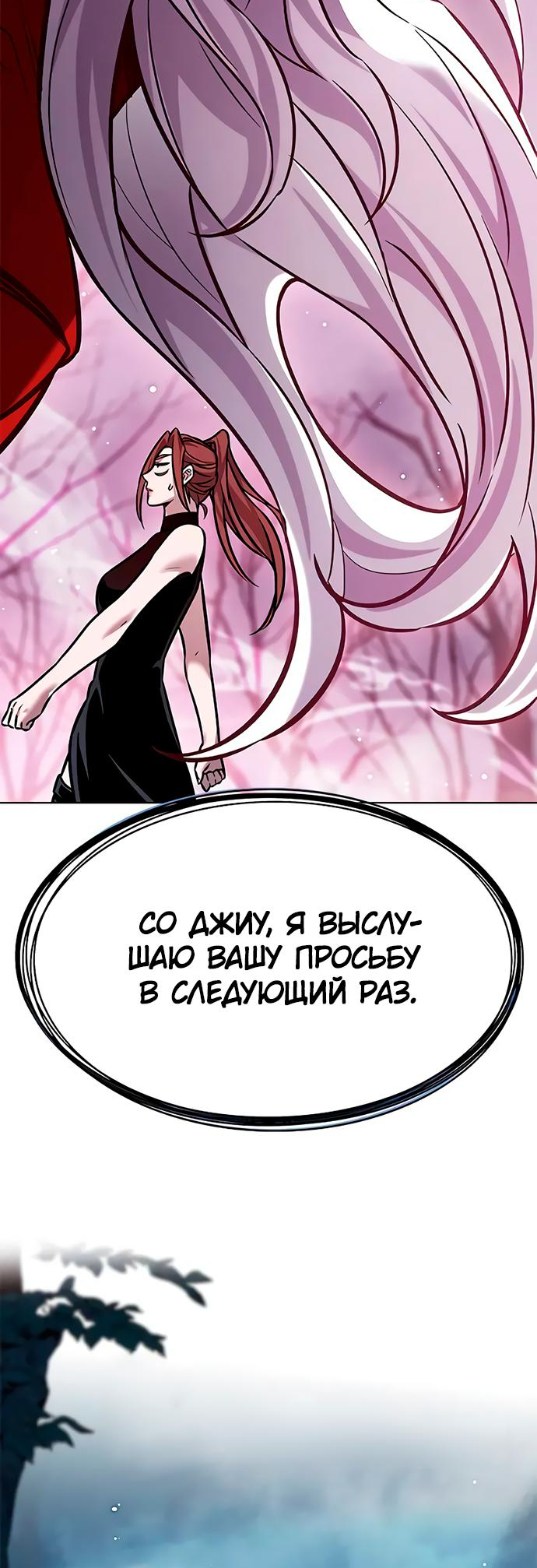 Read Элисед Eleceed Ru Manga Online