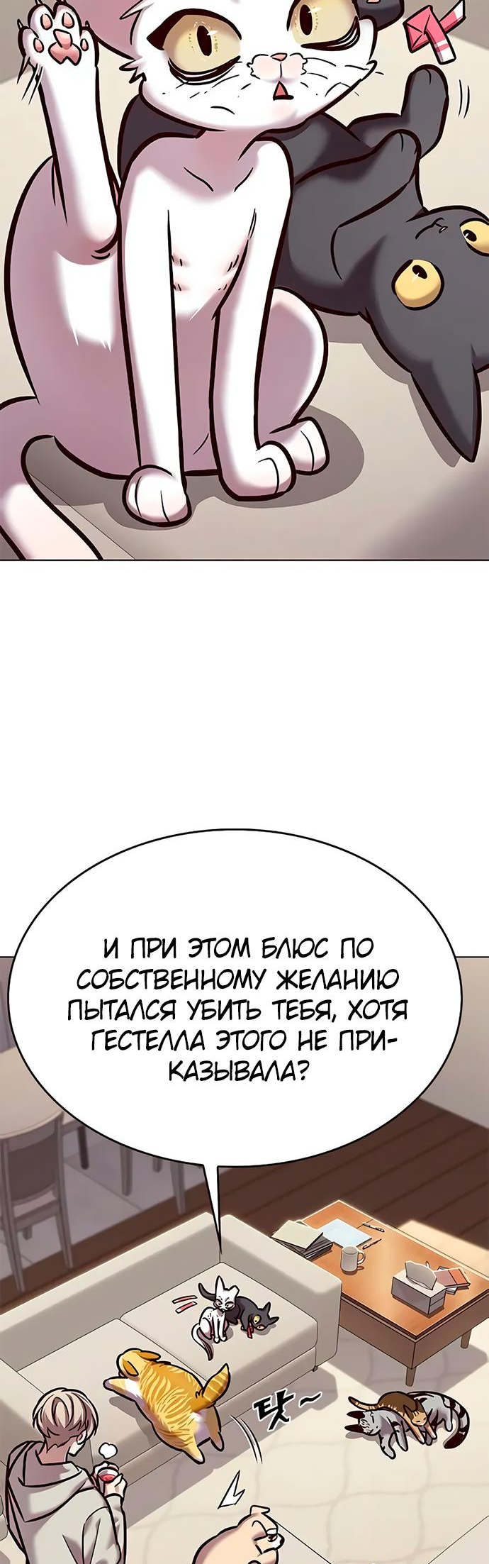 Read Элисед Eleceed Ru Manga Online