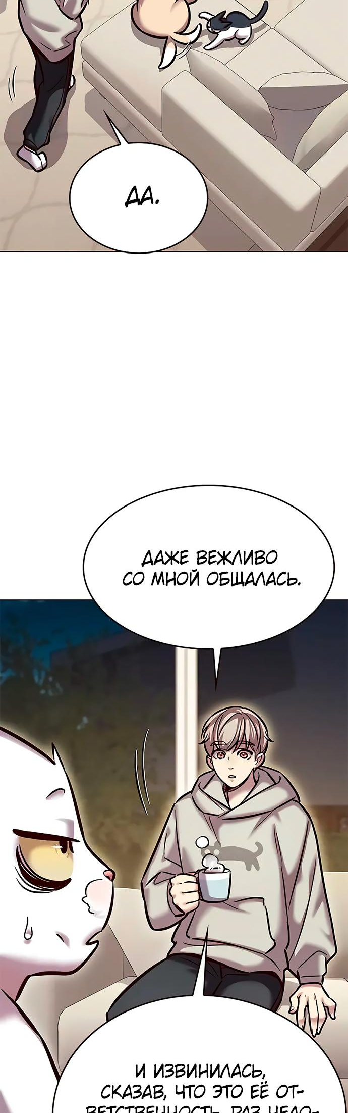 Read Элисед Eleceed Ru Manga Online