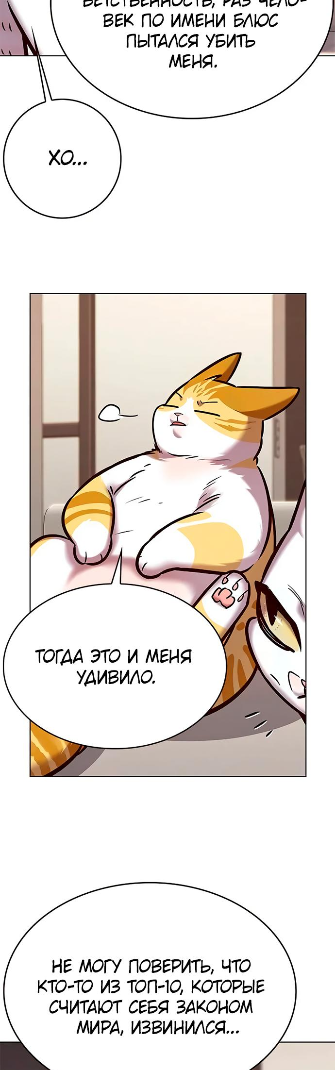 Read Элисед Eleceed Ru Manga Online