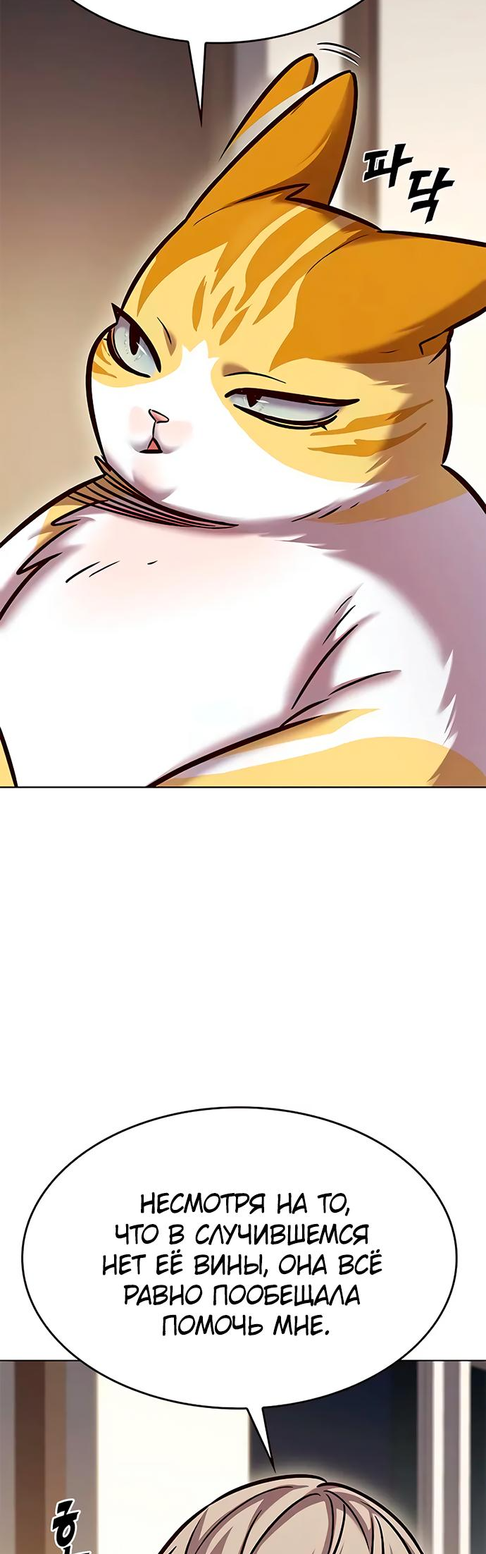 Read Элисед Eleceed Ru Manga Online