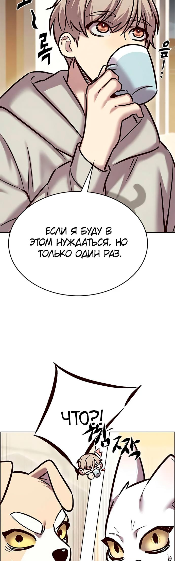Read Элисед Eleceed Ru Manga Online