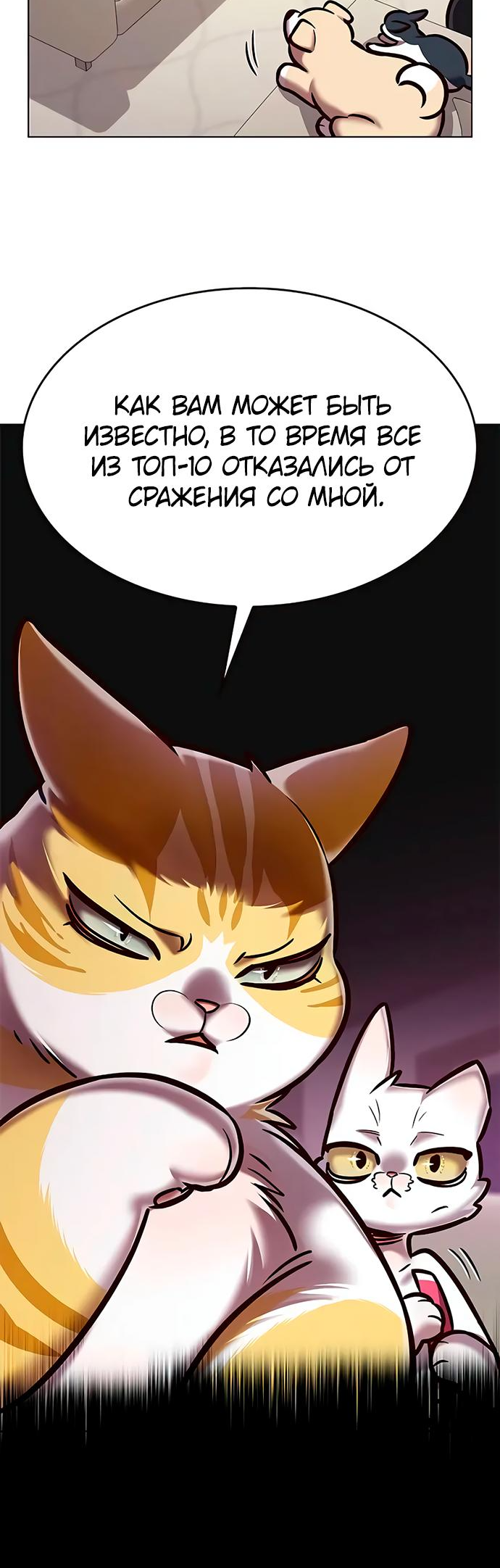 Read Элисед Eleceed Ru Manga Online