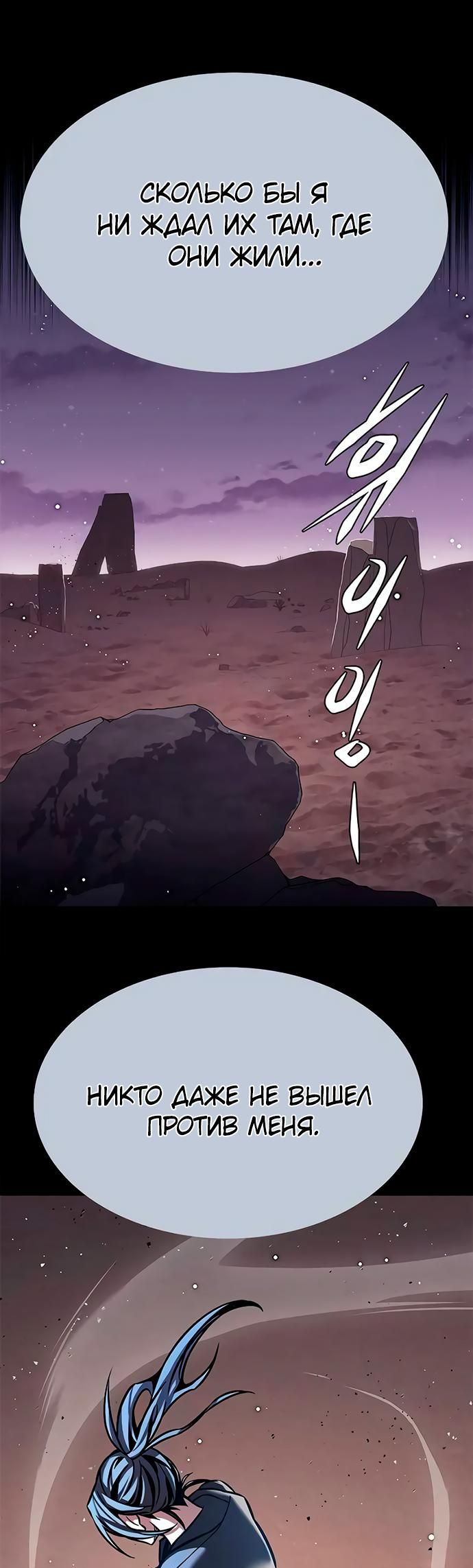 Read Элисед Eleceed Ru Manga Online