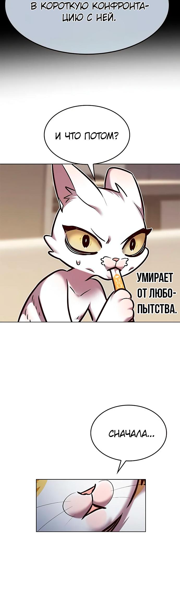 Read Элисед Eleceed Ru Manga Online