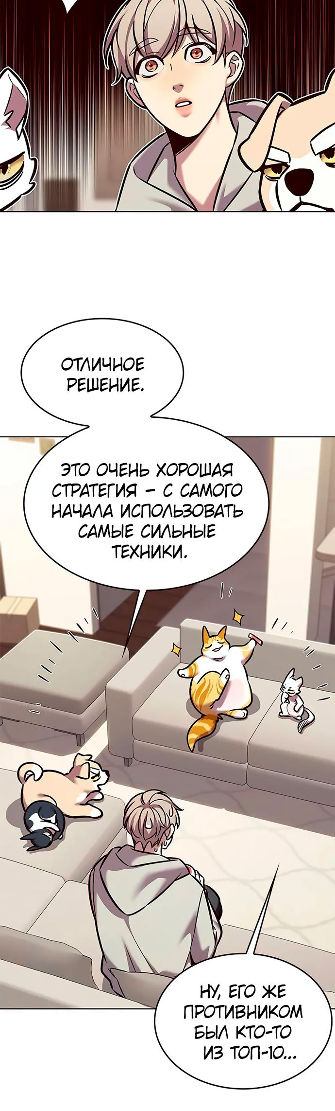 Read Элисед Eleceed Ru Manga Online