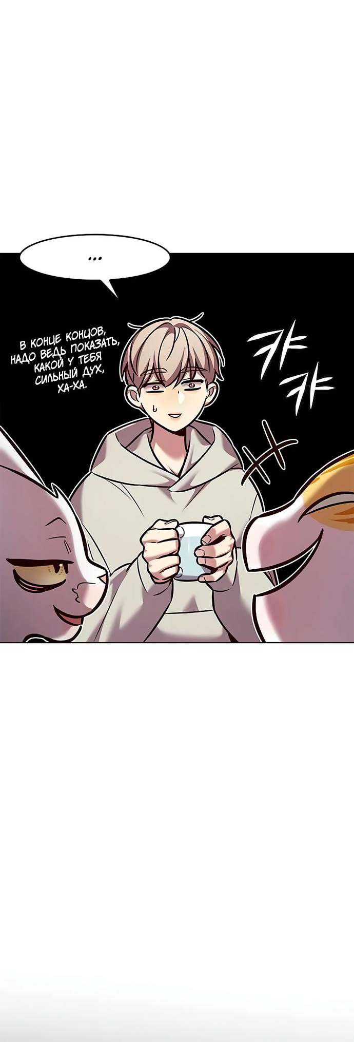 Read Элисед Eleceed Ru Manga Online