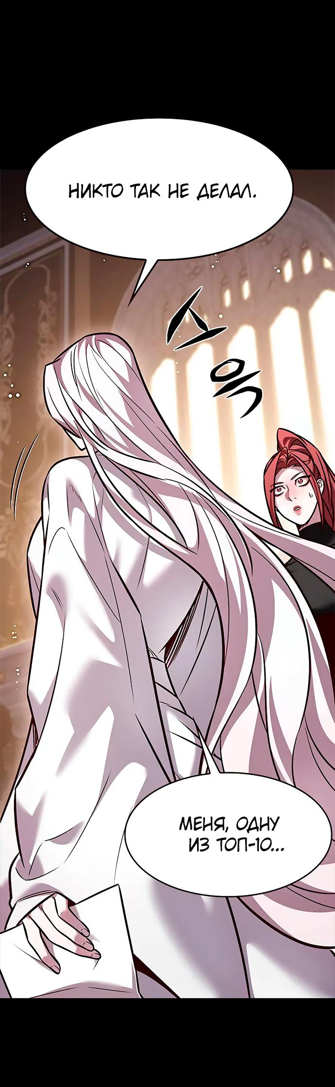 Read Элисед Eleceed Ru Manga Online