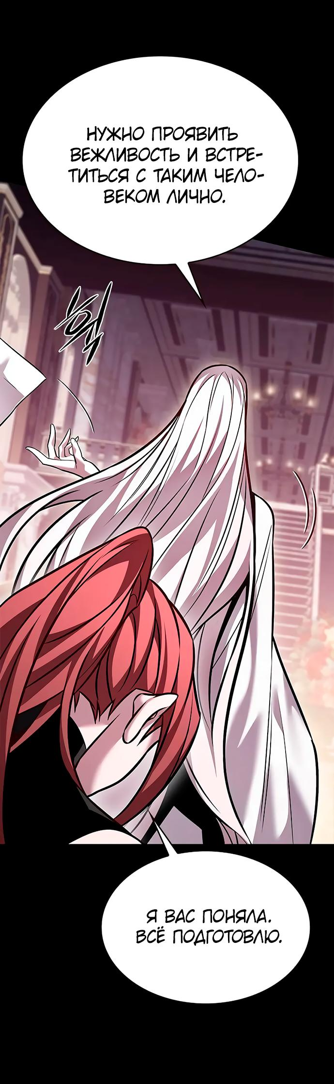 Read Элисед Eleceed Ru Manga Online