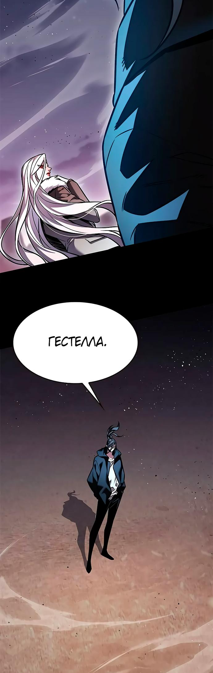 Read Элисед Eleceed Ru Manga Online