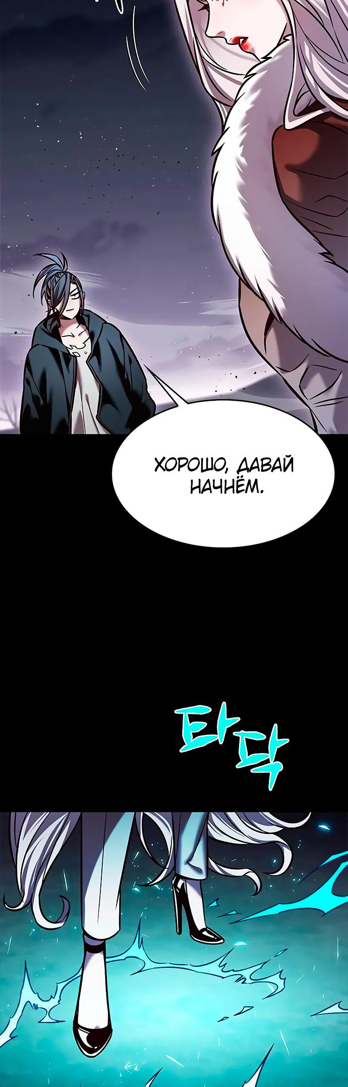 Read Элисед Eleceed Ru Manga Online