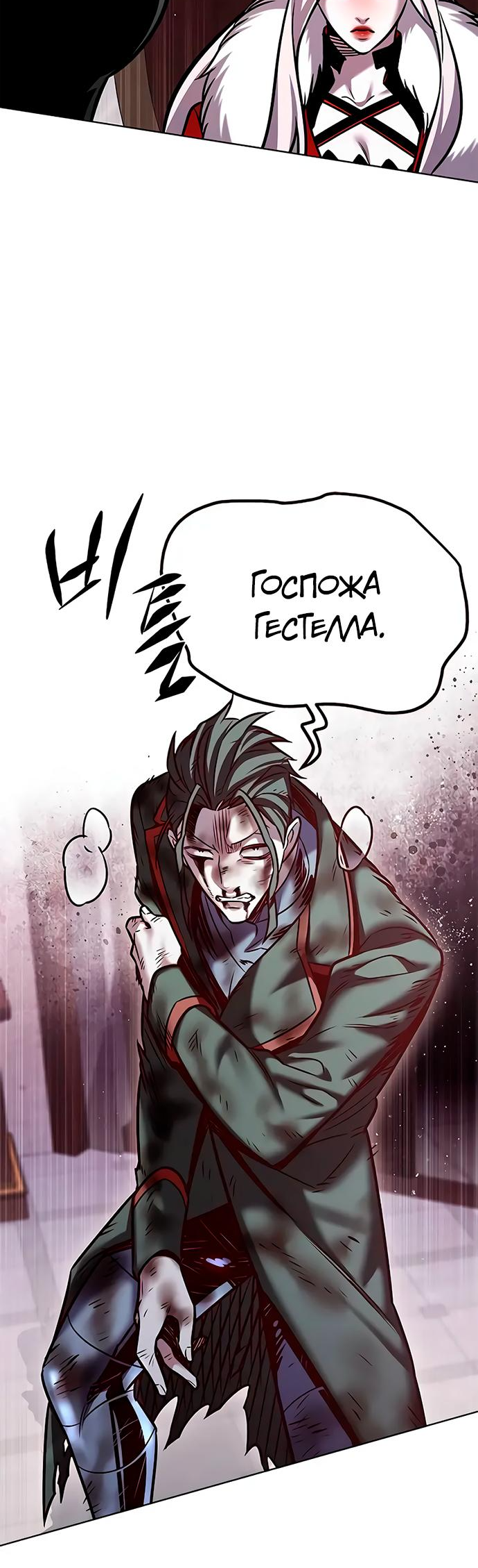 Read Элисед Eleceed Ru Manga Online