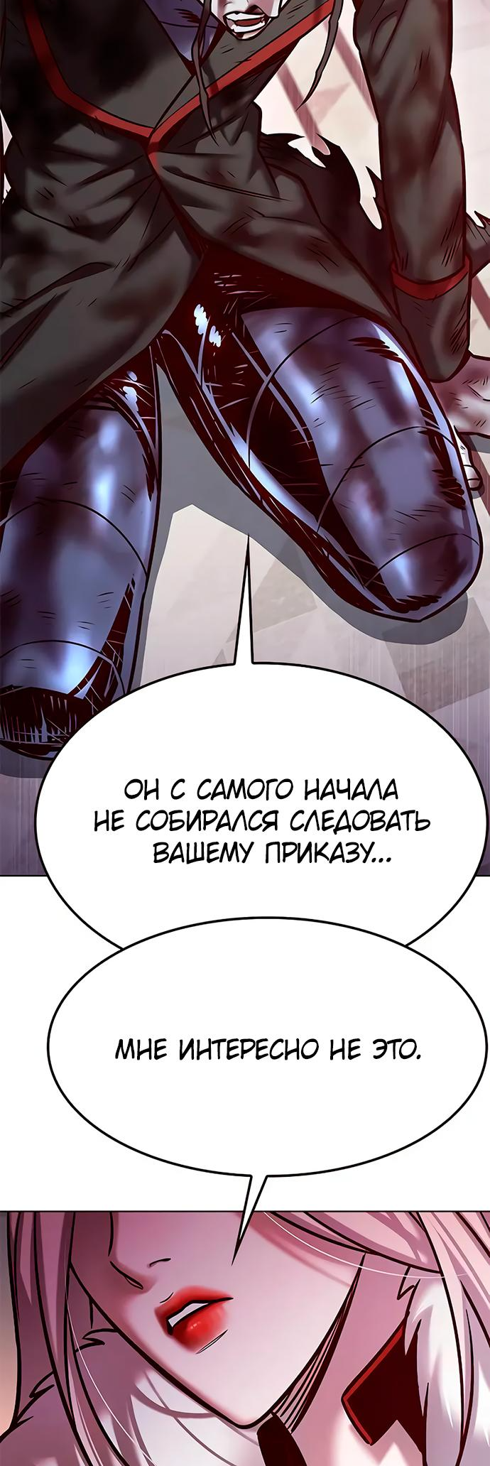Read Элисед Eleceed Ru Manga Online