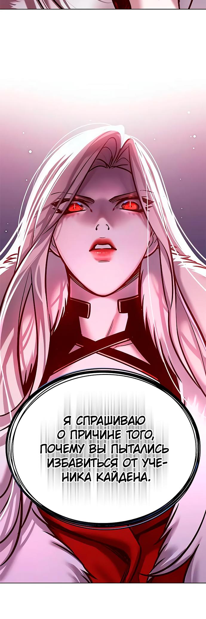 Read Элисед Eleceed Ru Manga Online