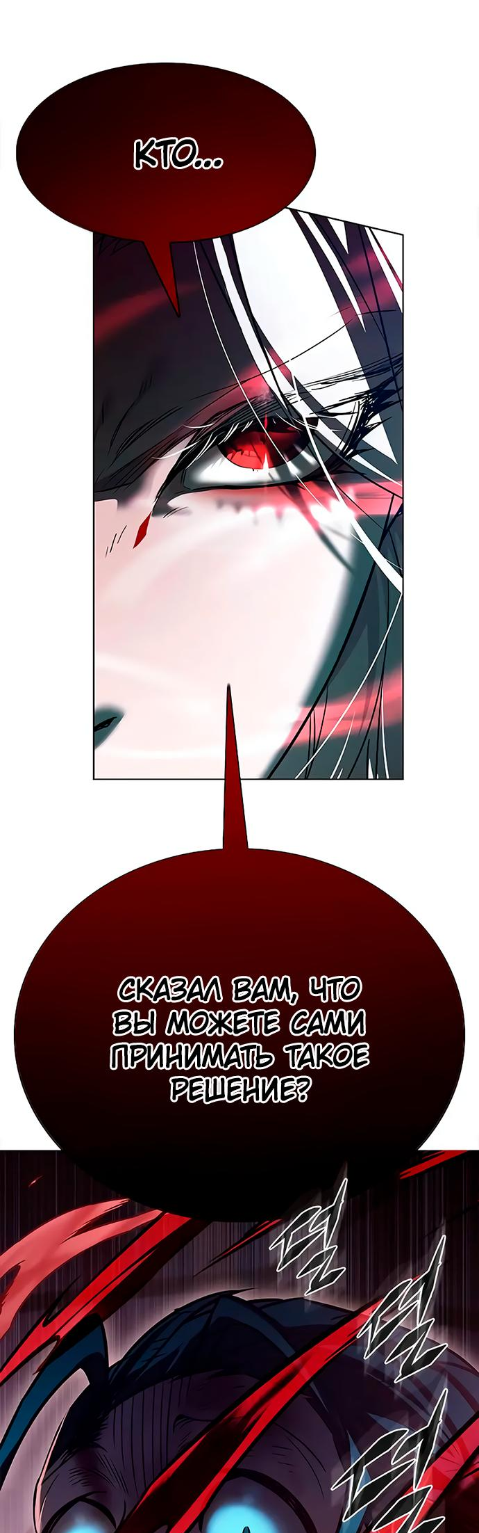Read Элисед Eleceed Ru Manga Online