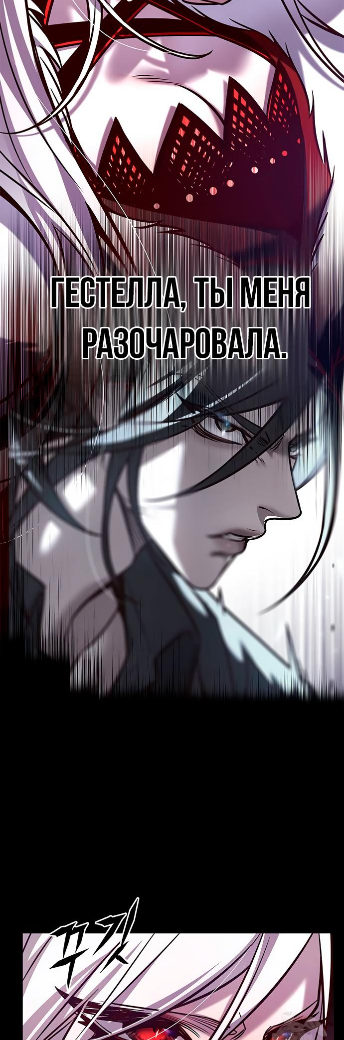 Read Элисед Eleceed Ru Manga Online