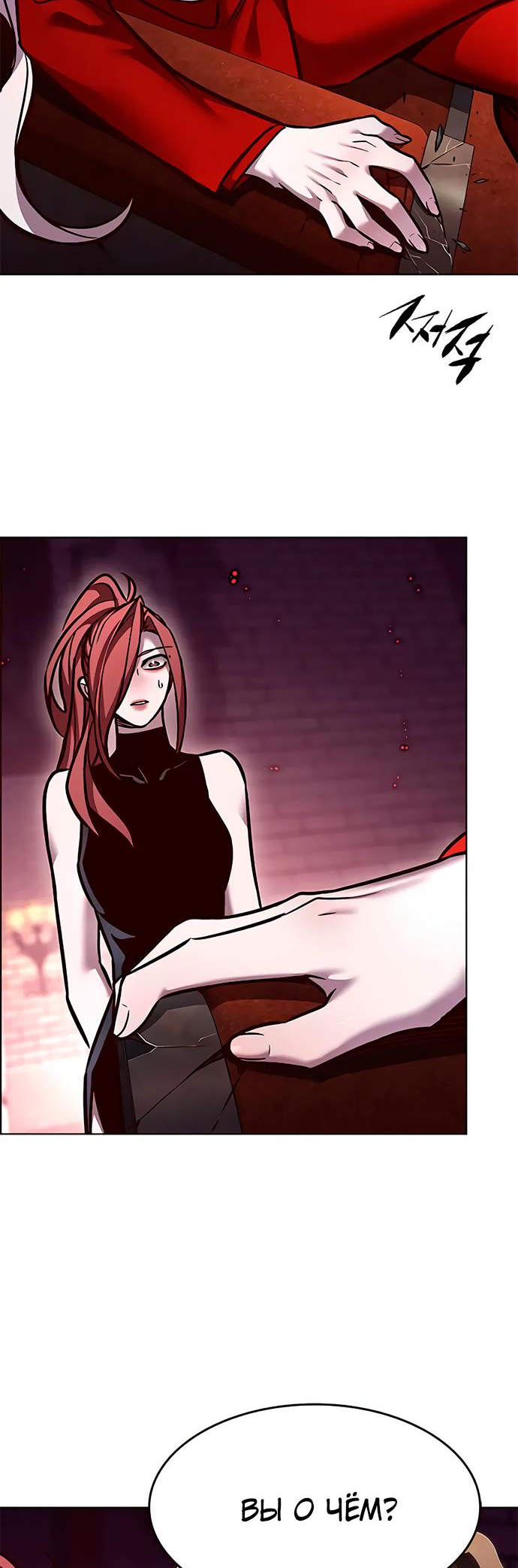 Read Элисед Eleceed Ru Manga Online